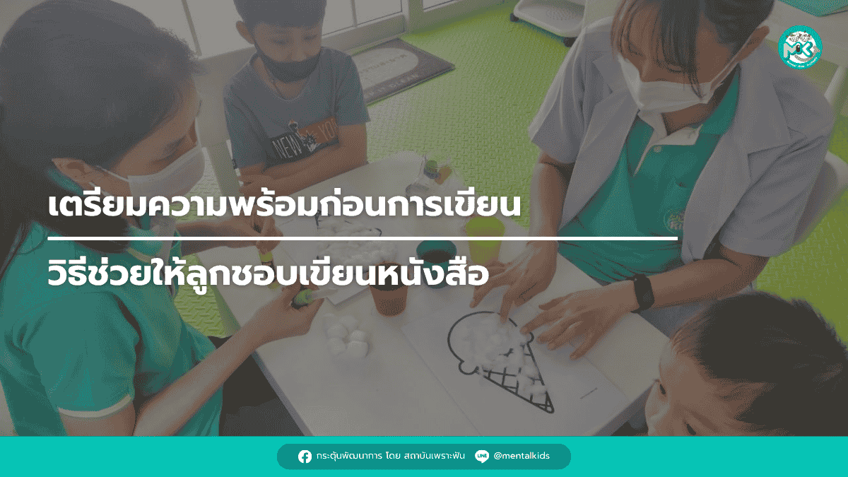 รูปบทความ