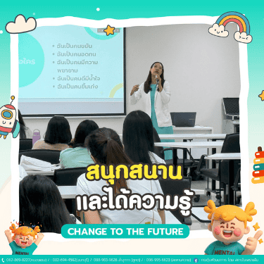 ภาพข่าวเพิ่มเติม 4