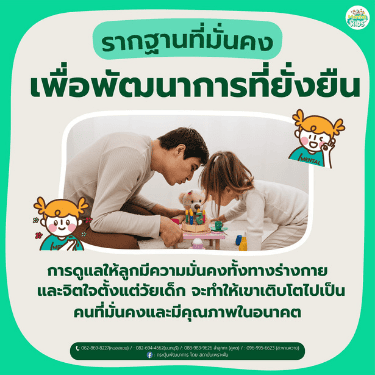 ภาพข่าวเพิ่มเติม 4