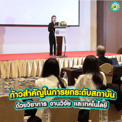 ภาพข่าวเพิ่มเติม 2