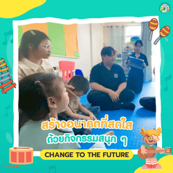 ภาพข่าวเพิ่มเติม 2