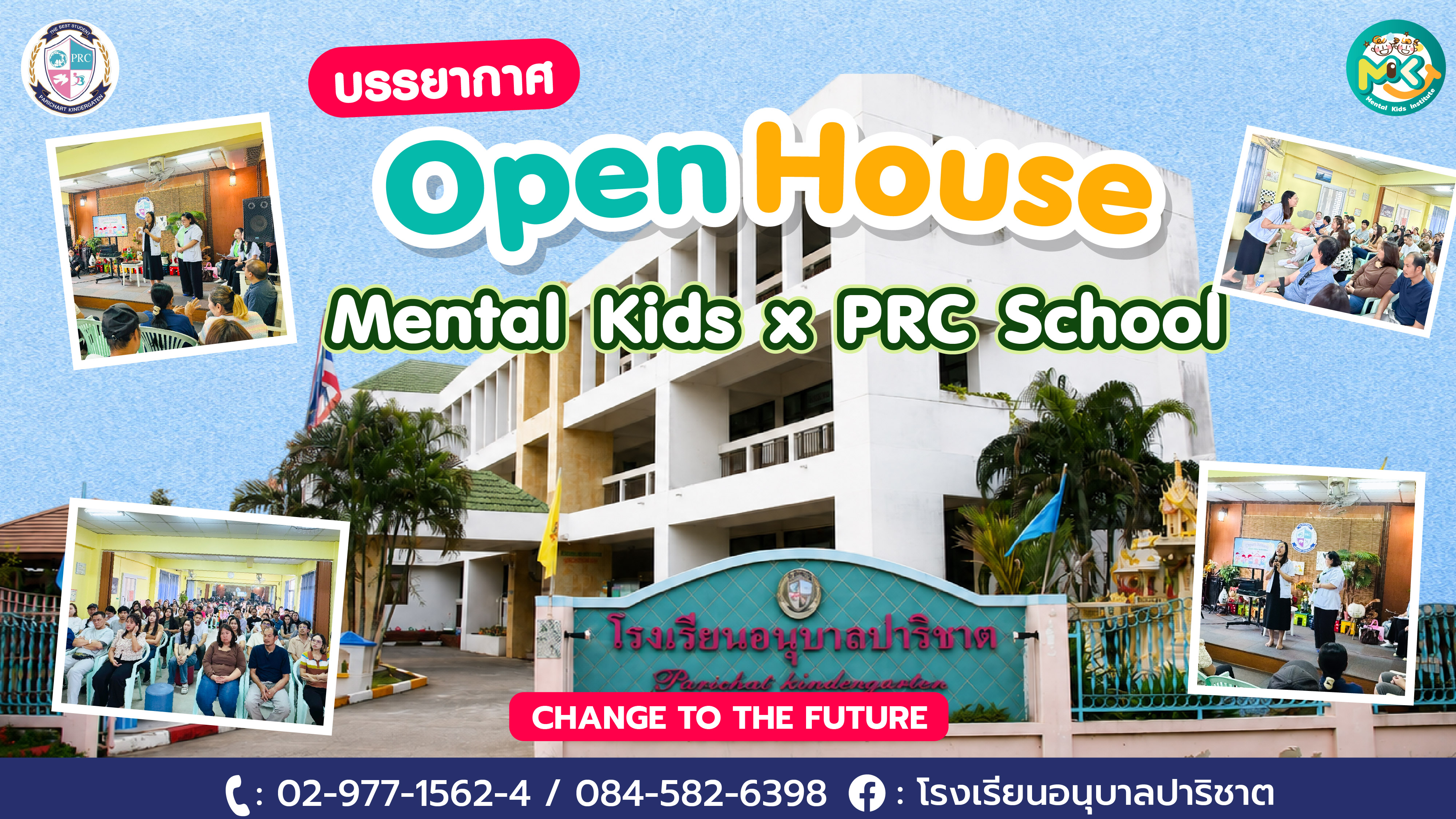 ภาพข่าว: Open House โรงเรียนปาริชาต x Mental Kids เปิดมุมมองใหม่ในการส่งเสริมพัฒนาการเด็กอย่างรอบด้าน