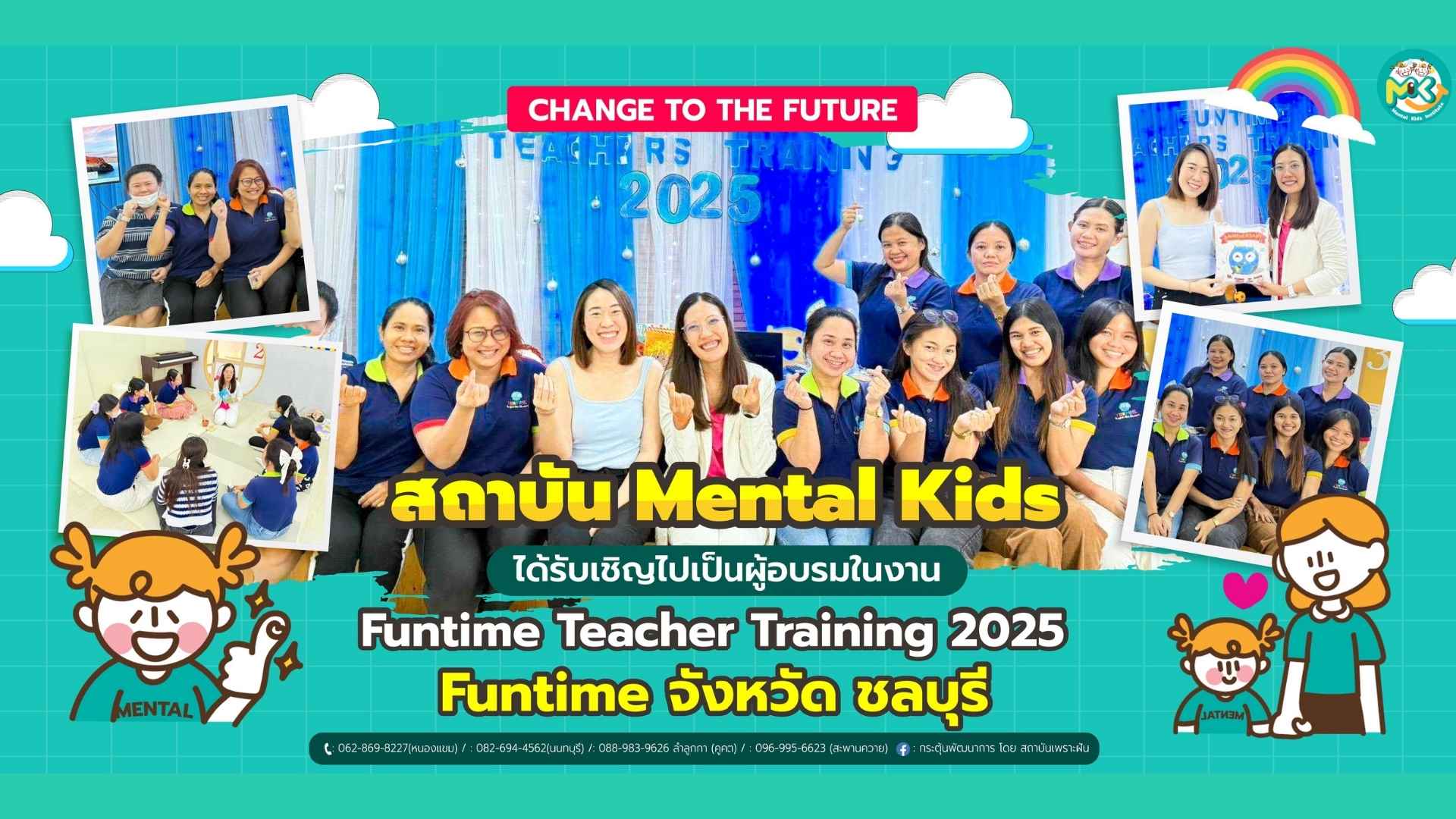 Mental Kids วิทยากรอบรม วิทยากรในงาน Funtime Teacher Training 2025 ที่ Funtime จังหวัดชลบุรี