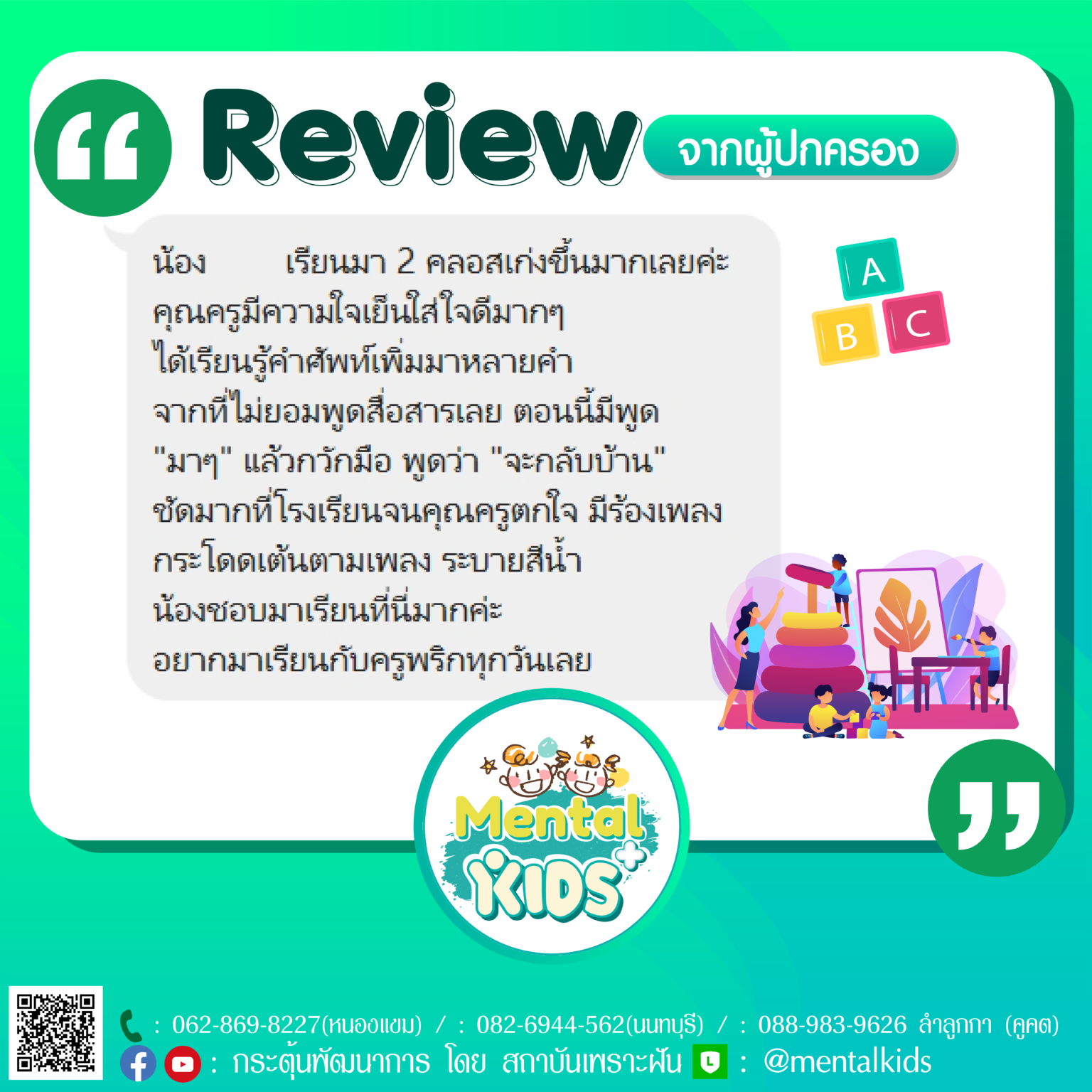 รีวิวกระตุ้น-24-1536x1536.png